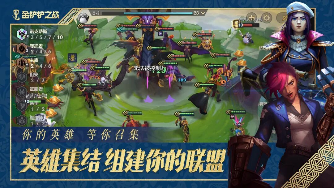 「英雄联盟传奇」赛季即将开启！新赛季亮点抢先看！「离子火花邀约」活动震撼来袭！