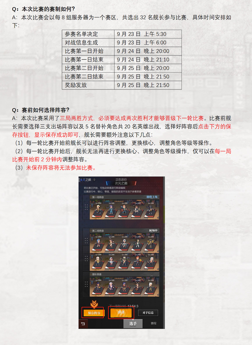 《流浪方舟》次元之巅即将开赛，玩法、奖励抢先预览