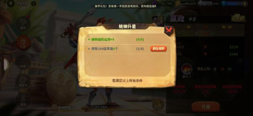 蚁族崛起：初期升级统帅及战力建筑需要均衡，保证后期狗粮充足