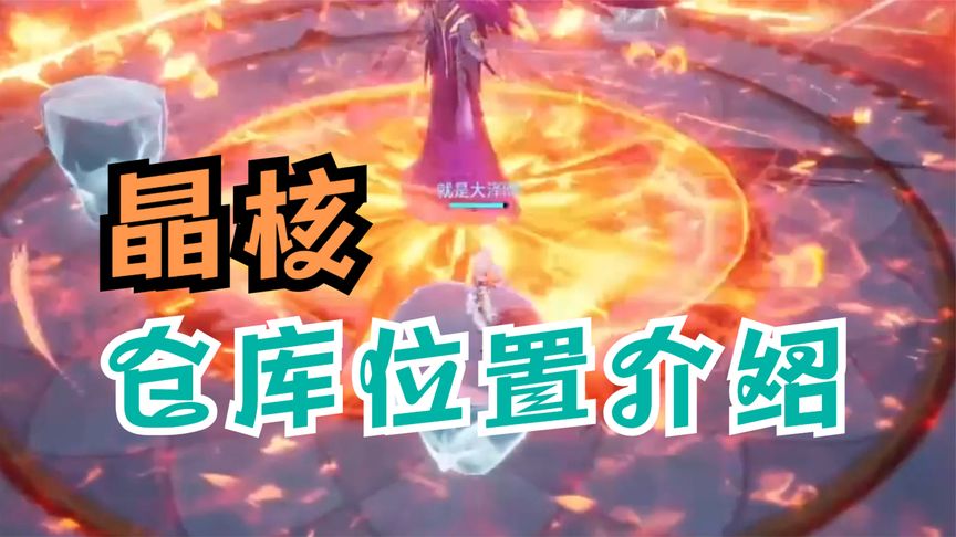 仓库位置介绍