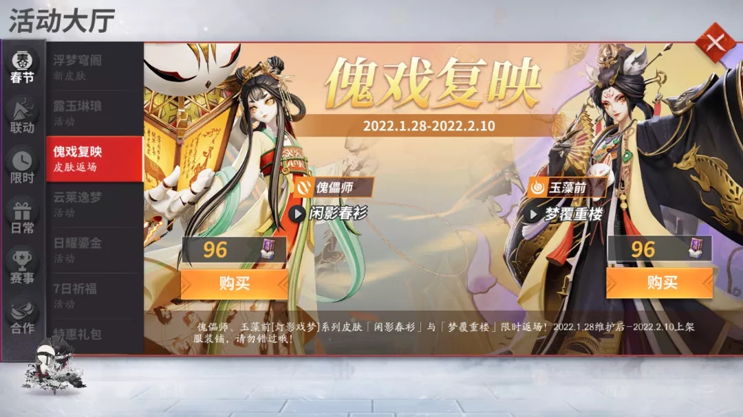 Onmyoji Arena x Shaman King Anime Collab Preview - 决战！平安京