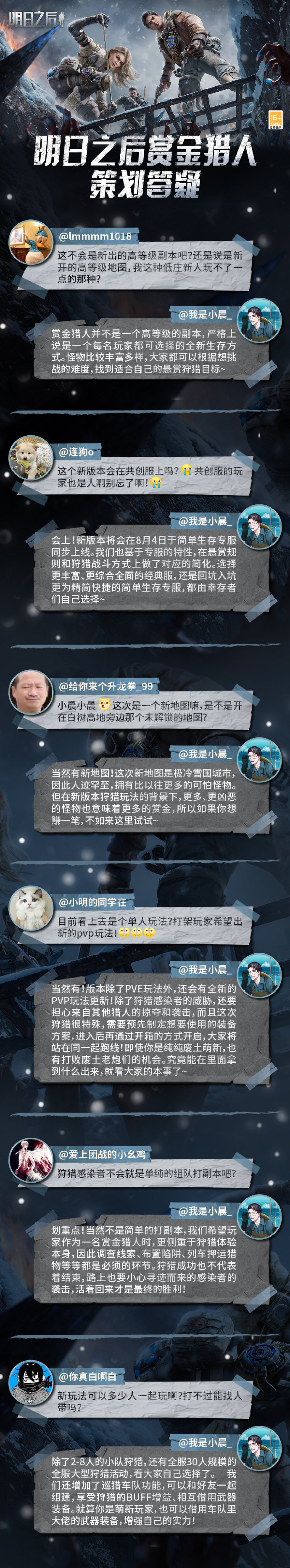 策划小晨在线解答疑惑，为你揭秘全新版本内容！