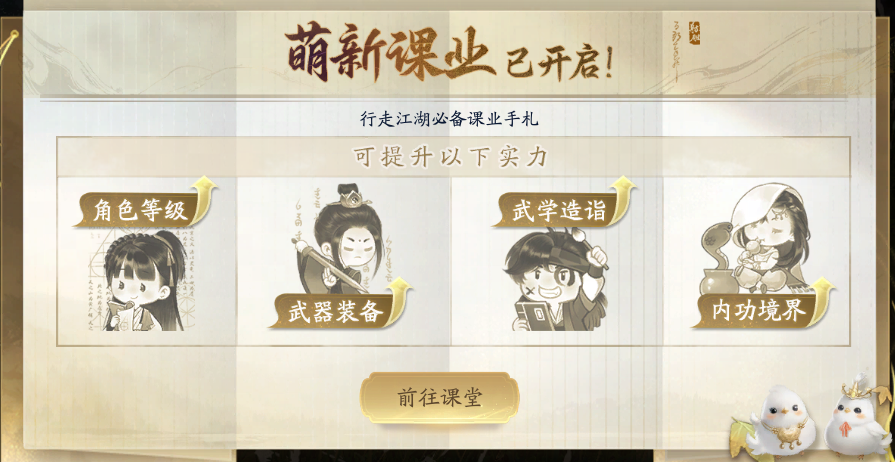 萌新一个人闯荡江湖太危险了，带上“新秀”身份吧！