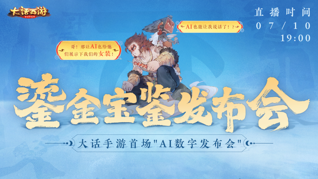 什么？鎏金宝鉴爆料要来了？