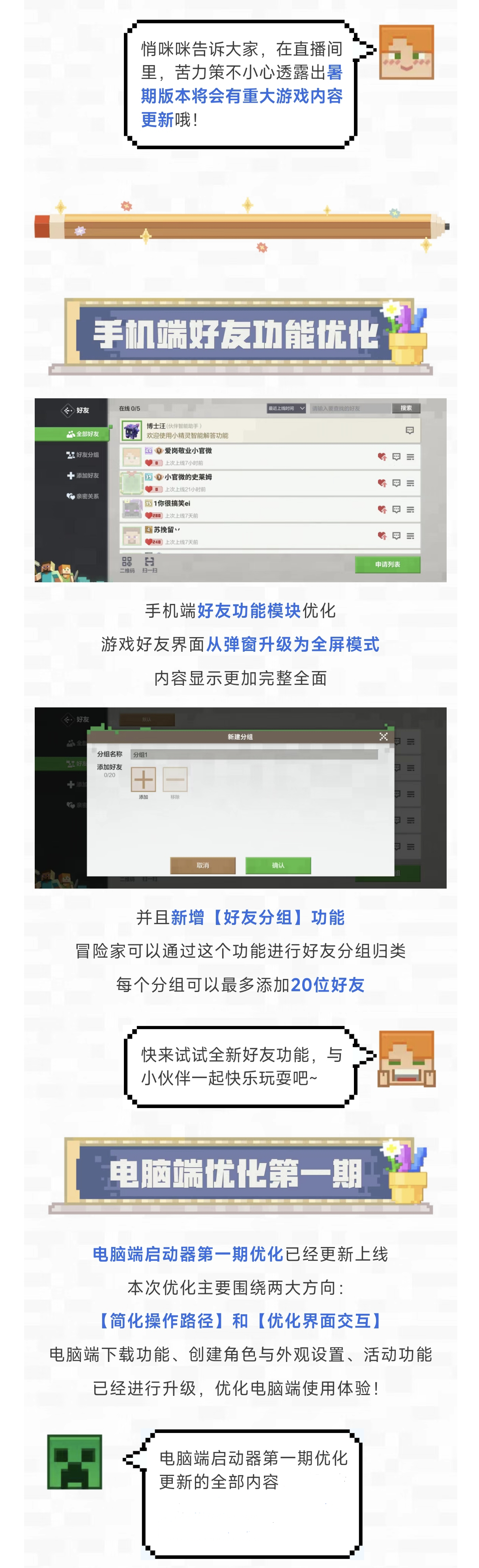 知名开发者作客直播间？优化直播精彩回顾！