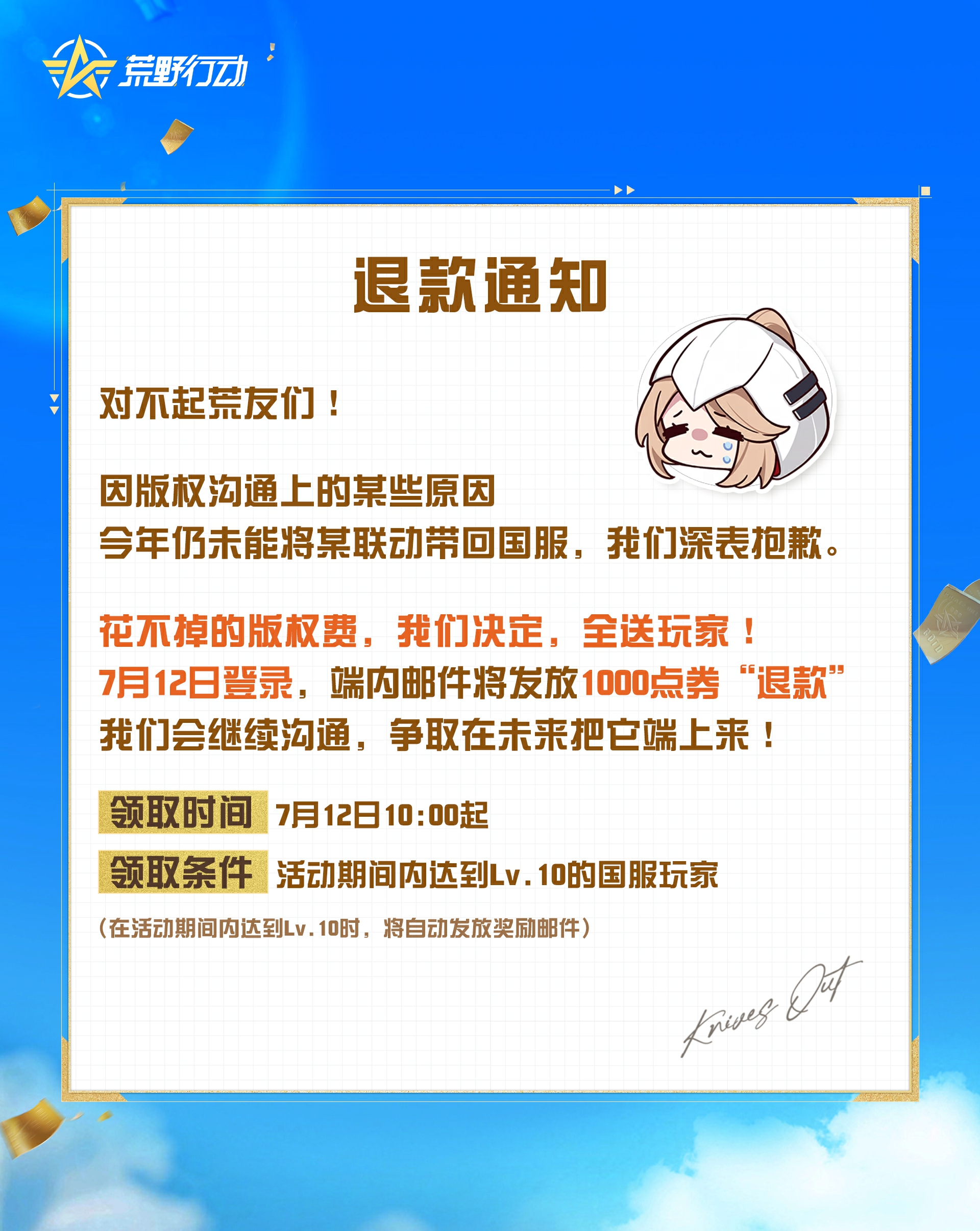 版权费，分了！