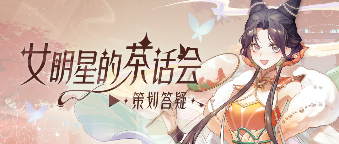 综艺、时尚、全新企划，女明星的各路资源统统安排！