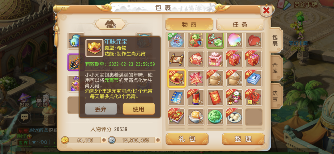 虎年元宵点化倒计时，花灯首领奖励你领取了吗？