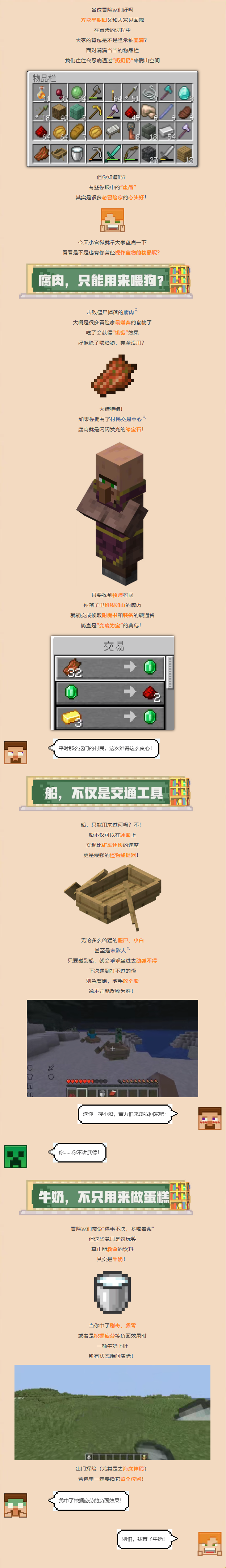 方块星期四 | 扔掉？太浪费了！这些物品其实很有用！