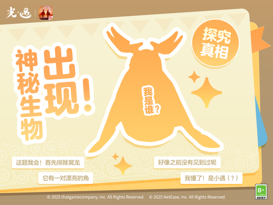 号外！天空王国发现神秘生物？
