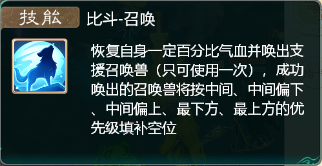 选赛开赛！预测一波神兽组配置