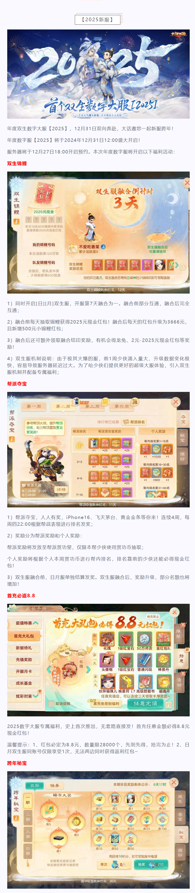 维护预览丨年度数字服【2025】明日盛大开启！