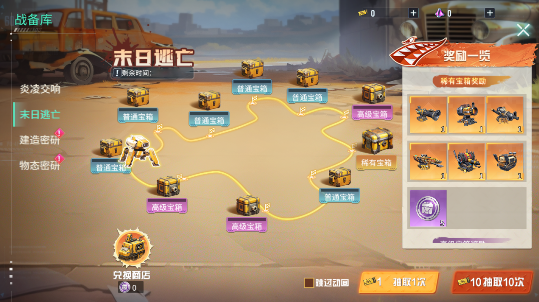 更新公告 | 柴油气味弥漫战备库，落日狂徒突击闯入！