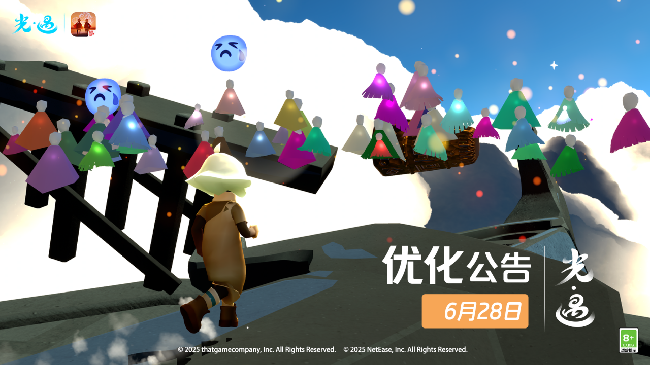 云巢嘉年华天空塔玩法优化公告