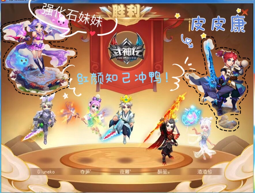  圆梦武神坛冠军！红颜知己打破常规，百变阵容出奇制胜