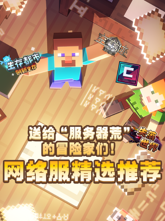 大数据请把我推给服务器荒的冒险家们！