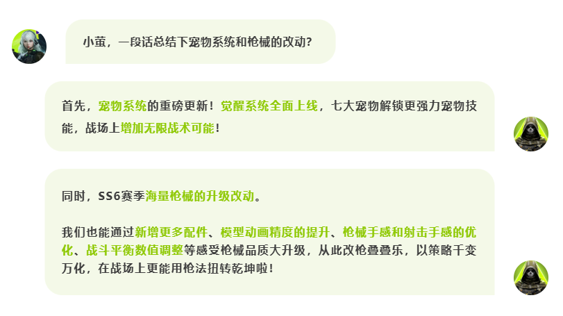SS6战斗博弈体验升级！宠物觉醒系统来袭、多款枪械优化！