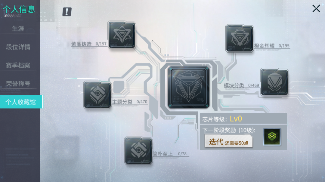 更新公告  | 空间站科技感再度提升，个人收藏馆新装上阵！