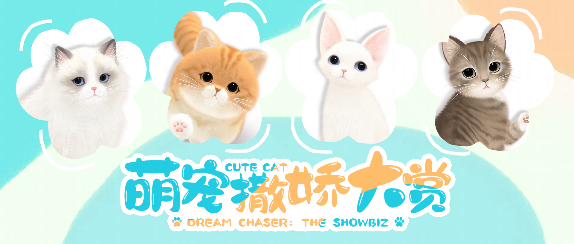 溪柴火软蛮毡暖，我与狸奴不出门，让我看看你家的小猫吧！