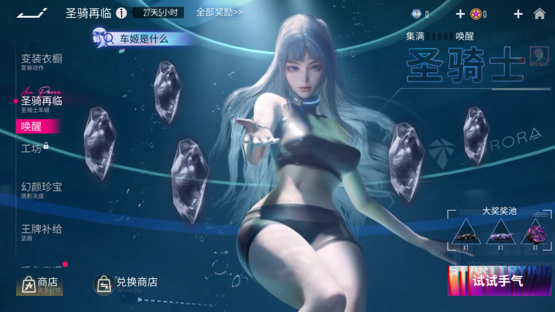 圣骑庆生会① | 千牌圣临，王牌相聚