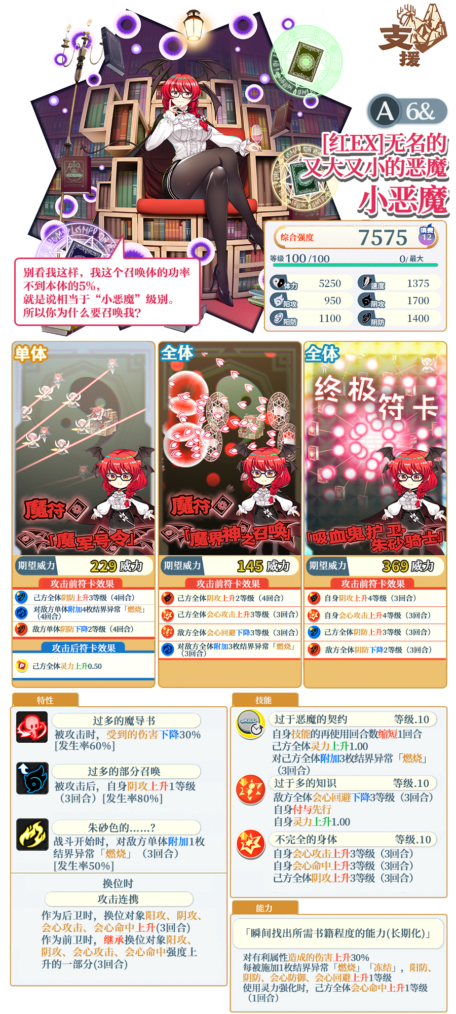 【7月15日祈愿更新公告】
