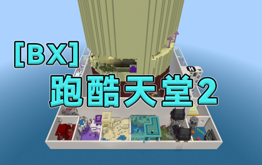 方块世界举行组件新品节？快到现场一探究竟！