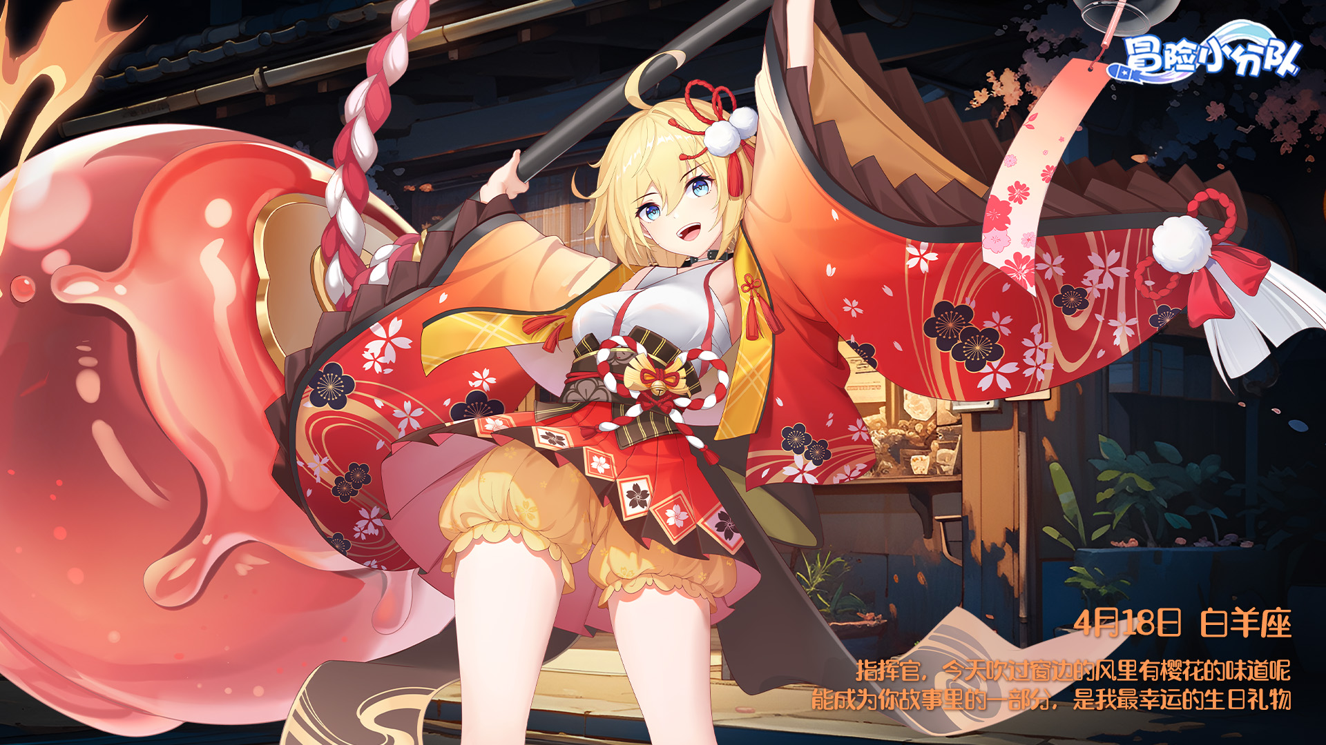 （礼包码）少女心愿 | 0418·烈阳谢妮斯生日快乐