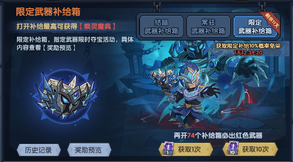 5月15日停服更新公告丨唤灵魔典重磅返场，补给免单限时来袭！