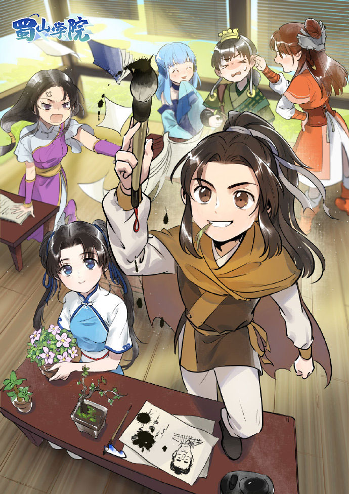 《蜀山学院》开学啦，一起来看仙剑小伙伴们的上学日常吧！