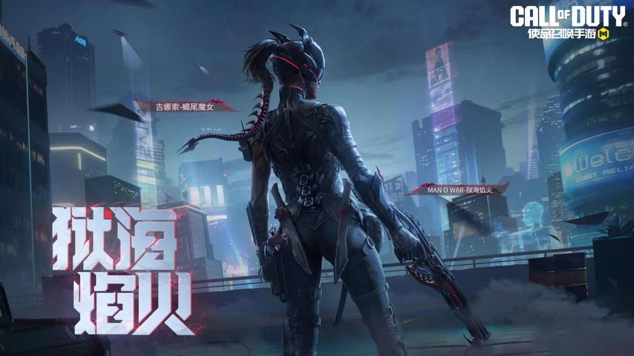 手游日报0110：蛋仔派对全新派对季开启；使命召唤手游传说级武器上线