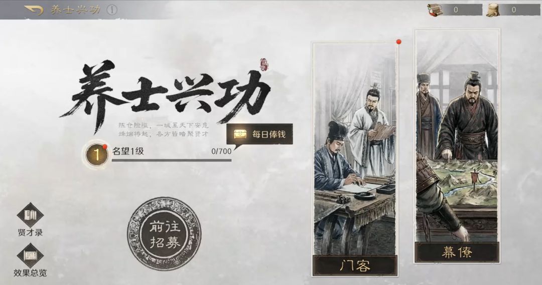 卧龙阁精选丨问鼎赛季全新剧本「陈仓之围」赛季玩法门客幕僚解析