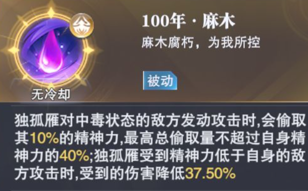 斗罗大陆魂师对决：魂师技能正确的时机使用，威力加倍