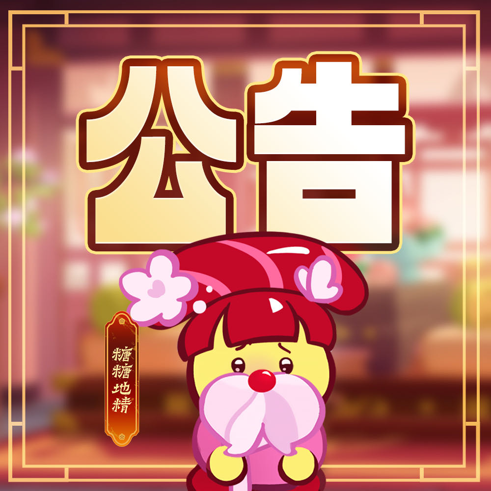 「8月8日」部分登陆异常维护公告