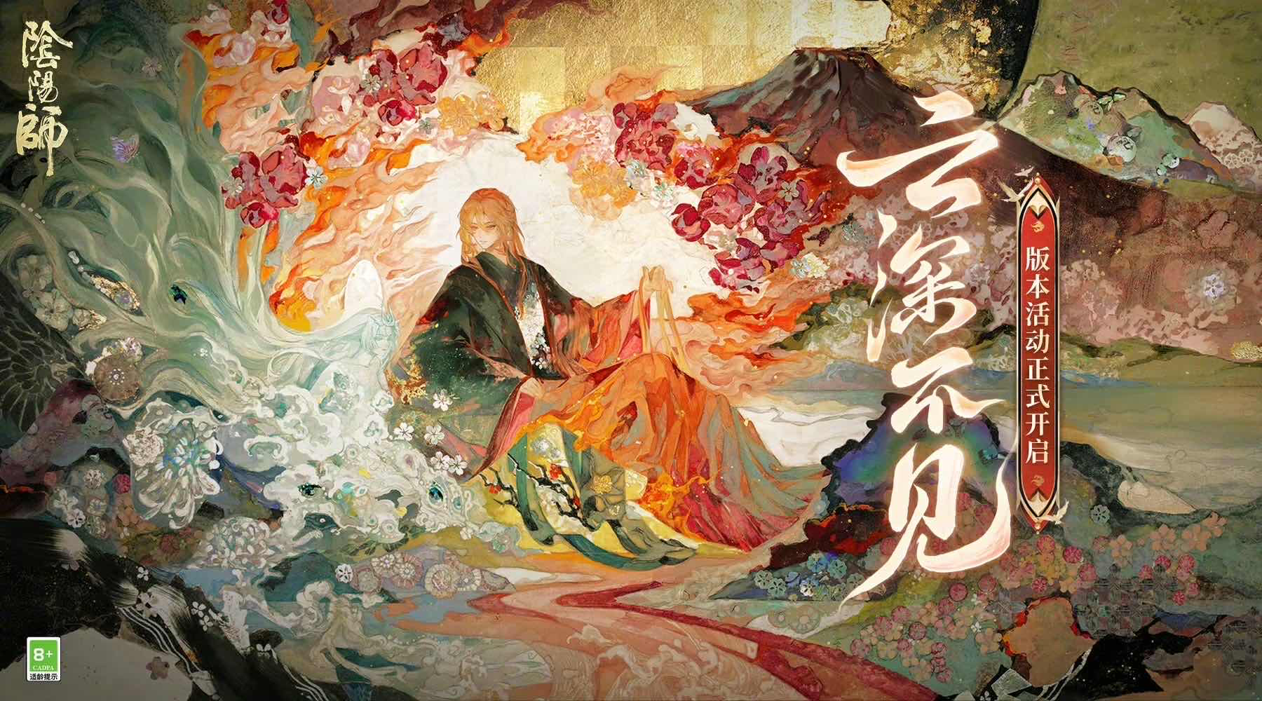 手游日报0716：决战平安京预告传说限定皮肤；阴阳师全新版本活动开启
