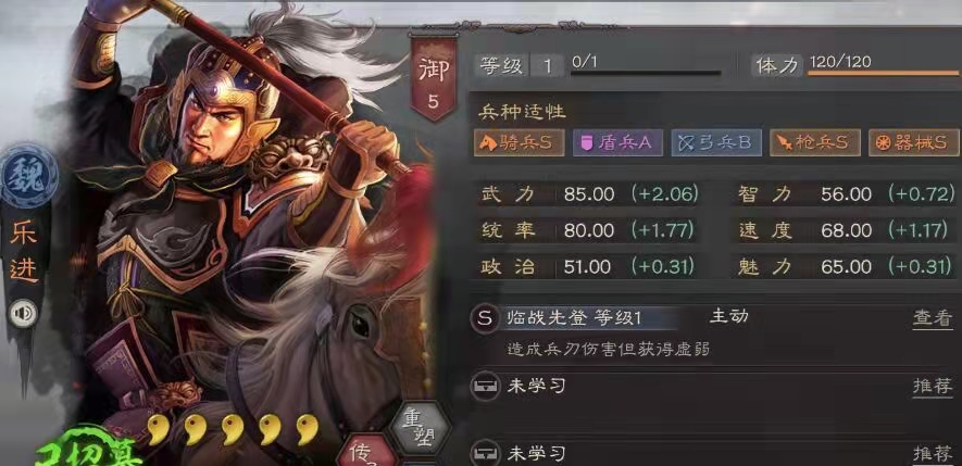 《三国志战略版》乐进培养方法解析