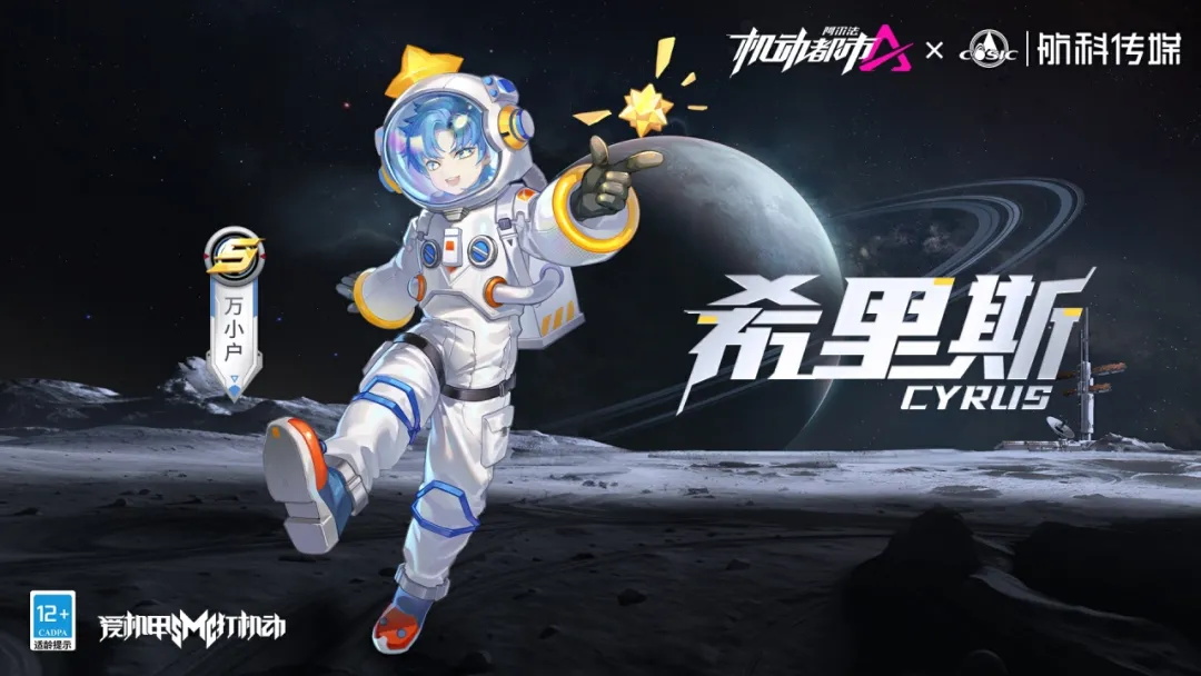 【新皮肤爆料】出发吧，去叩问每一颗星辰！