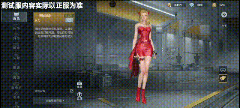 绝世双雄，联名角色宋雨琦&大老师闪亮登场