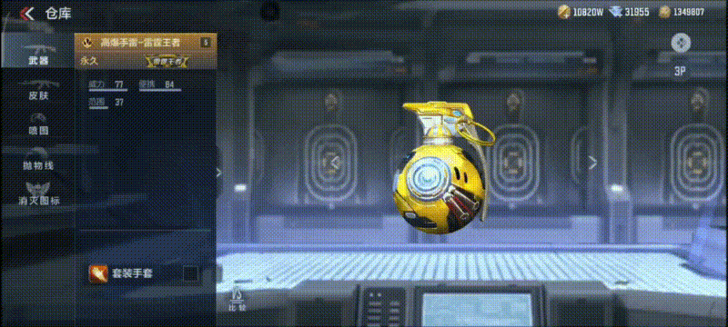 爽购节上新高爆手雷-雷霆王者等投掷武器，教你如何选择！