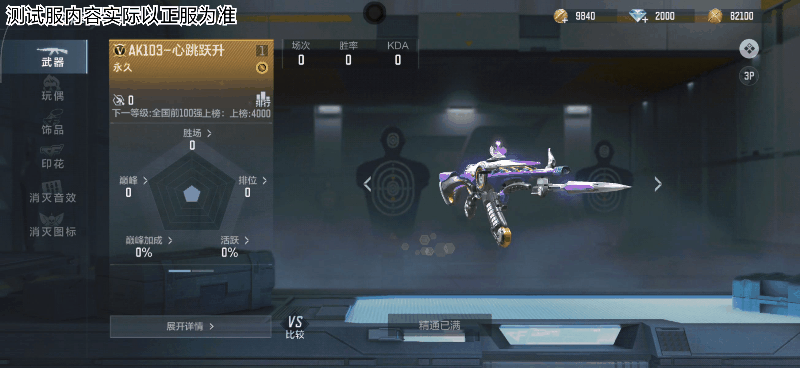 仲康严父！AK103-心跳跃升好感度机制抢先看