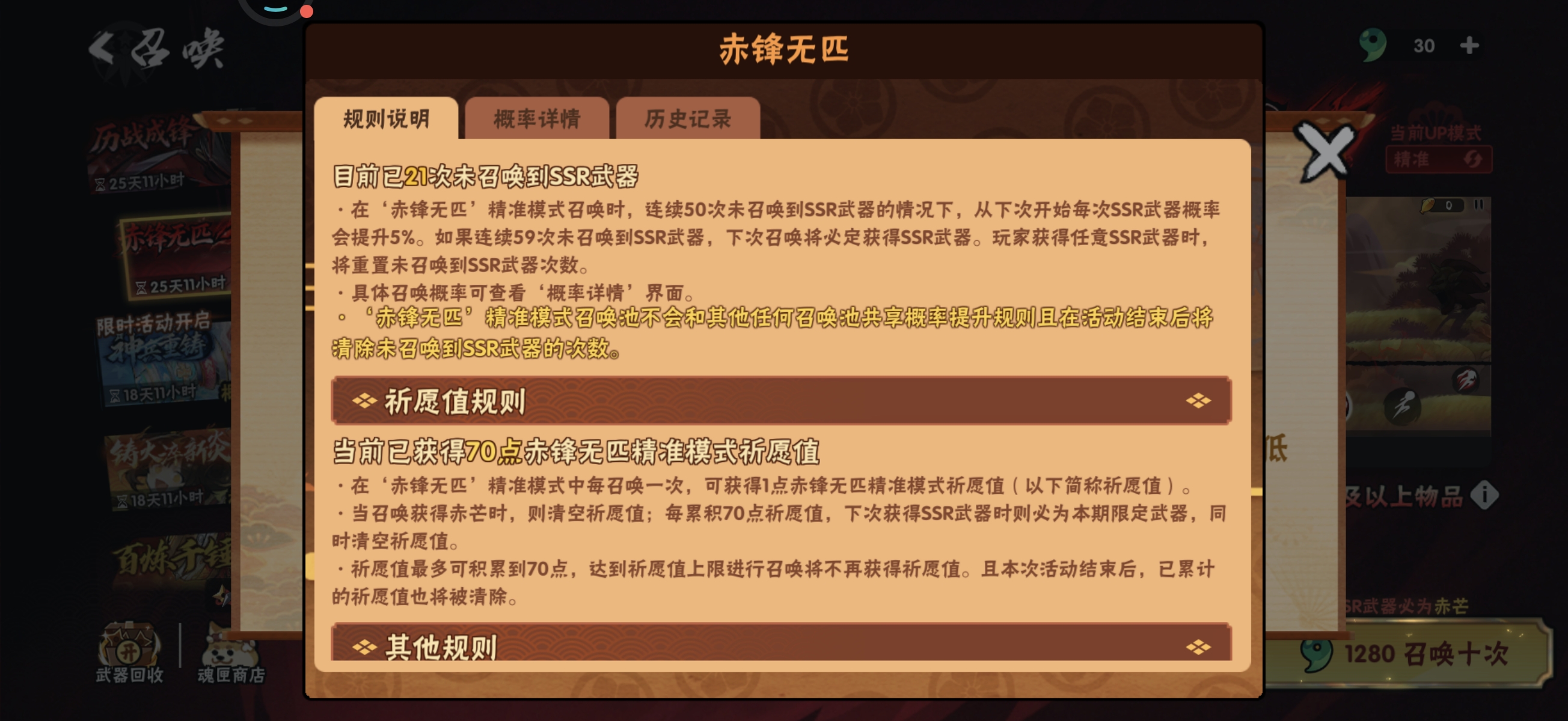 非酋啊（离谱保底机制）