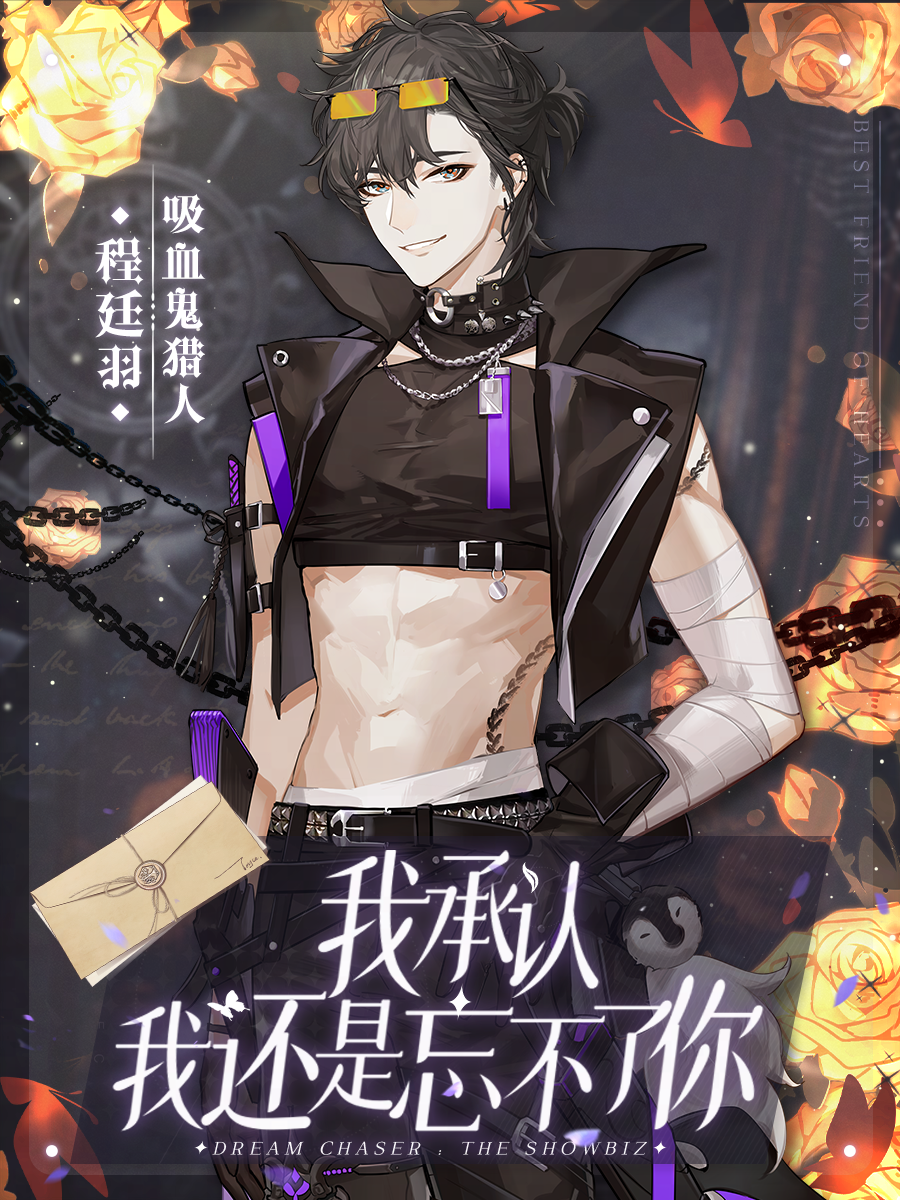 救赎、永生、囚徒，这次的七夕那么刺激吗？