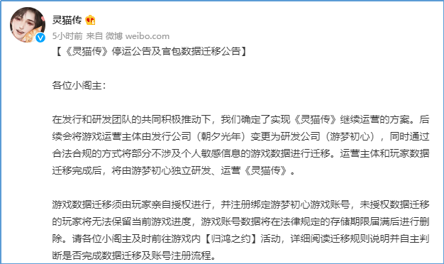 游戏资讯：《灵猫传》官宣重启运营；LPL夏季赛总决赛开赛