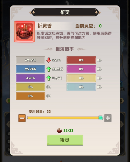 《荣耀战将》—命格，内政系统玩法全解析