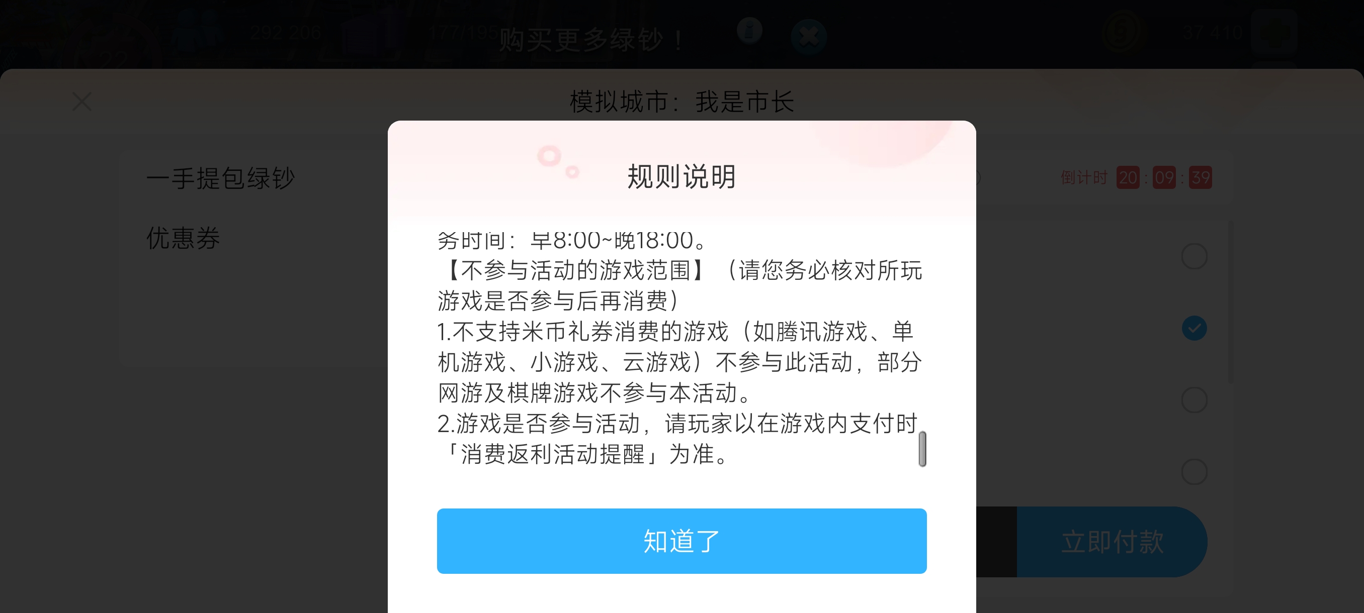 我服了呀，我钱被吞了