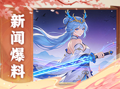 《魔盒之战》8月27日停机更新维护公告