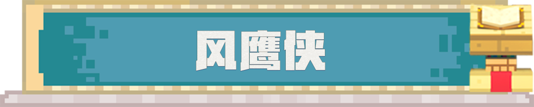 童年那句“铠甲合体”终于实现！铠甲勇士与我的世界联动开启!