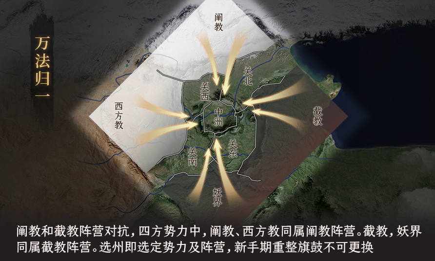 《封神：开天》XP1赛季今日开启！道统纷争，万法归一