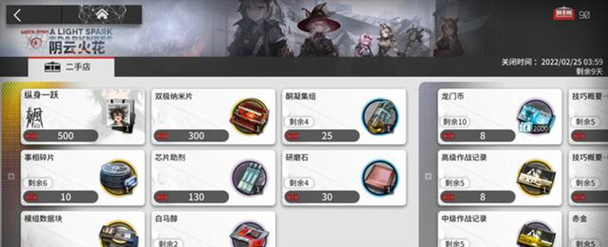 明日方舟：3分钟玩转故事集阴云火花活动 通关一遍立刻闪人