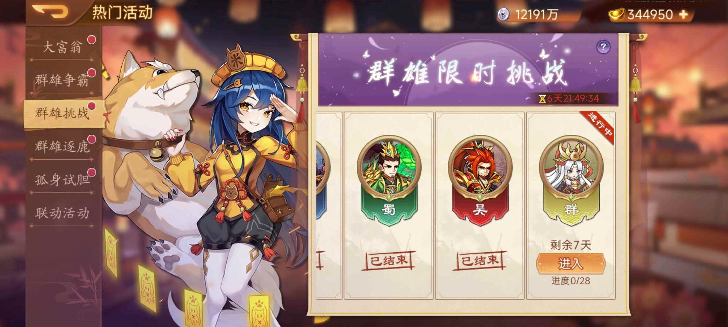 【精彩活动】《乱世曹操传》活动预告7.24