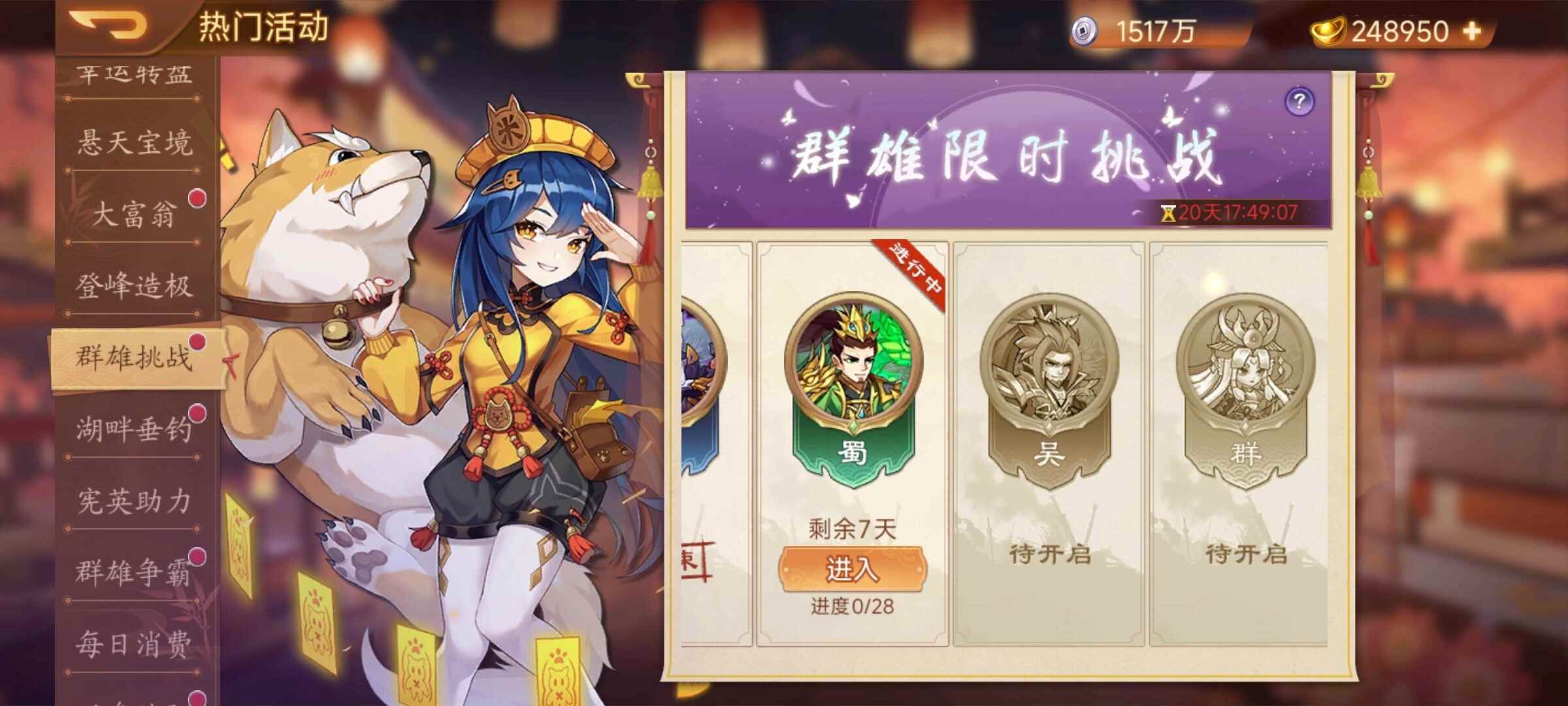 【精彩活动】《乱世曹操传》周活动预告 9.4